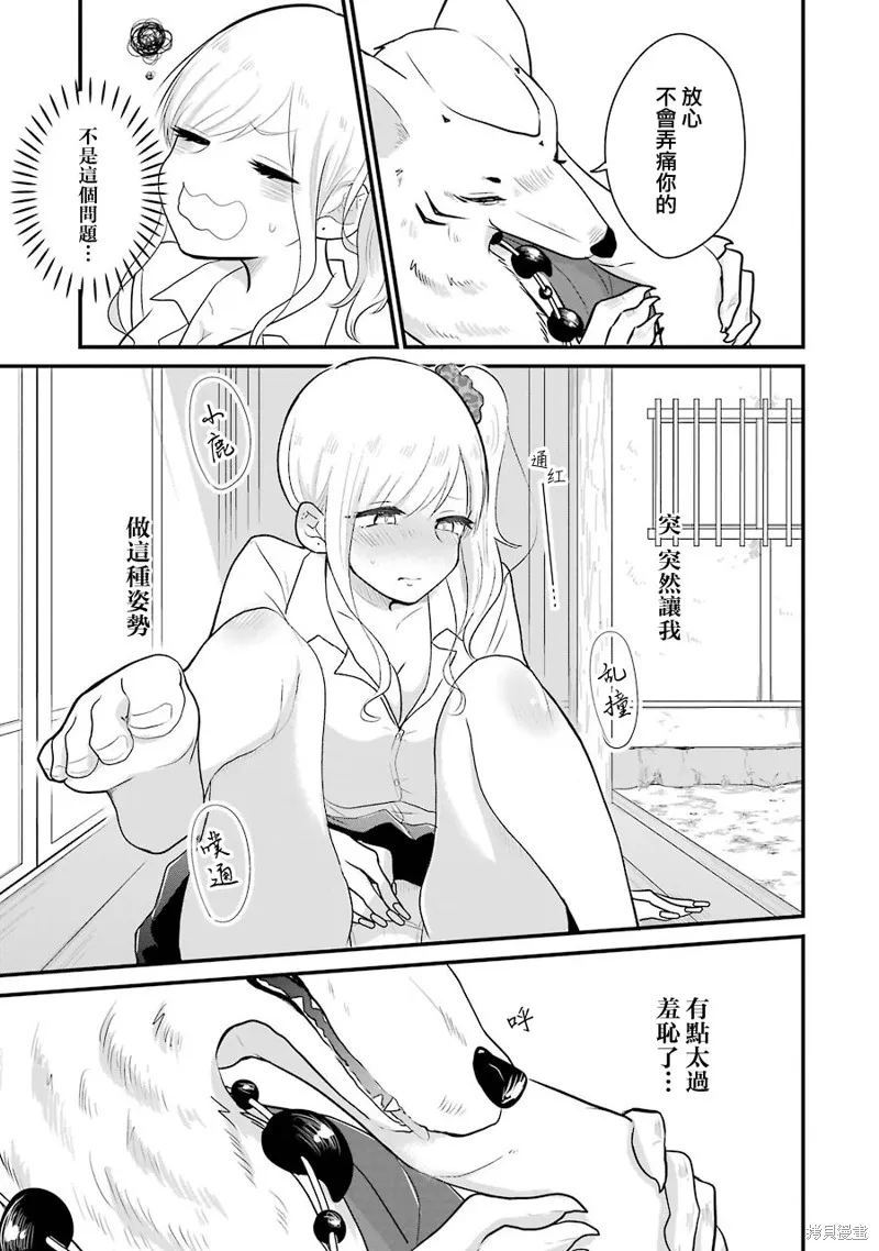 番外01 第8页