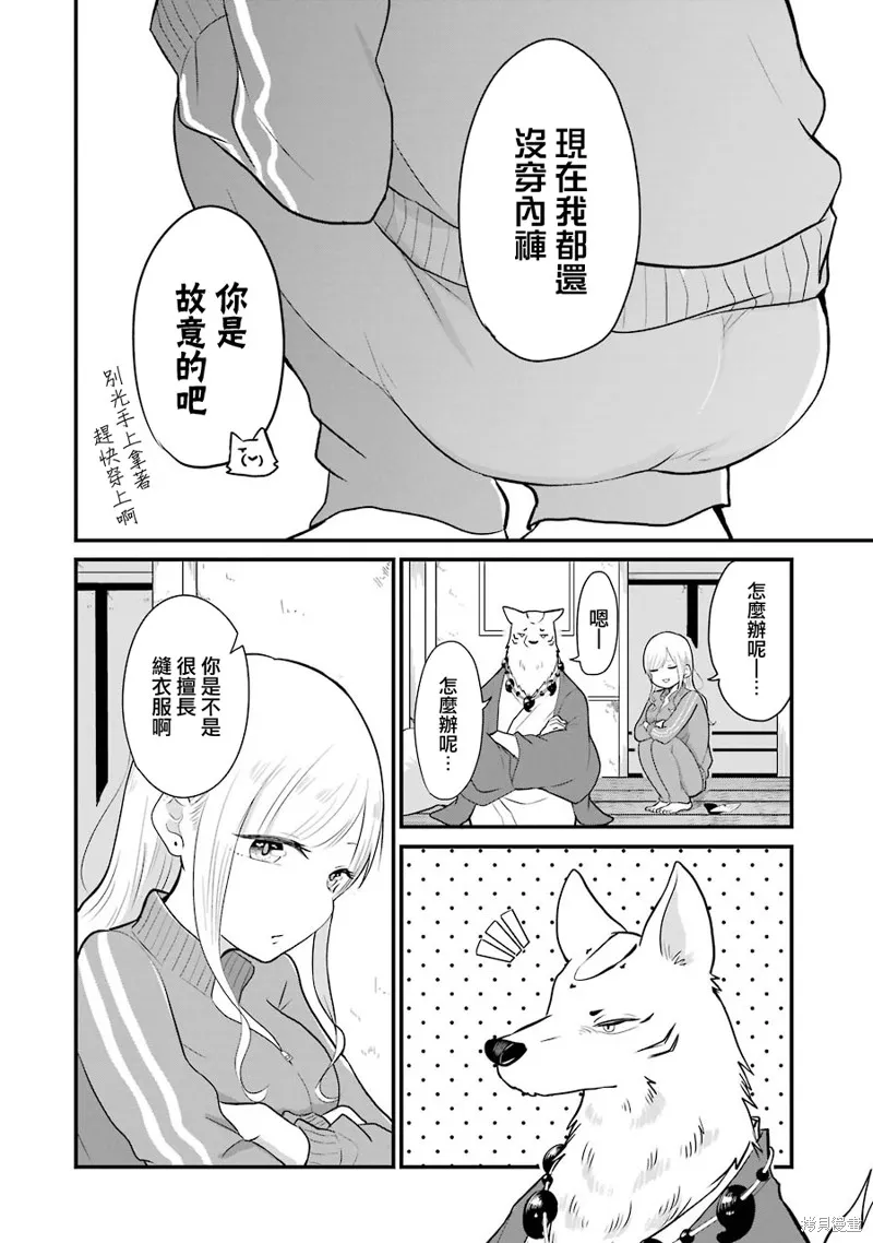 第06话 第4页