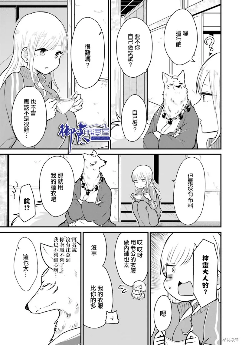 第06话 第5页