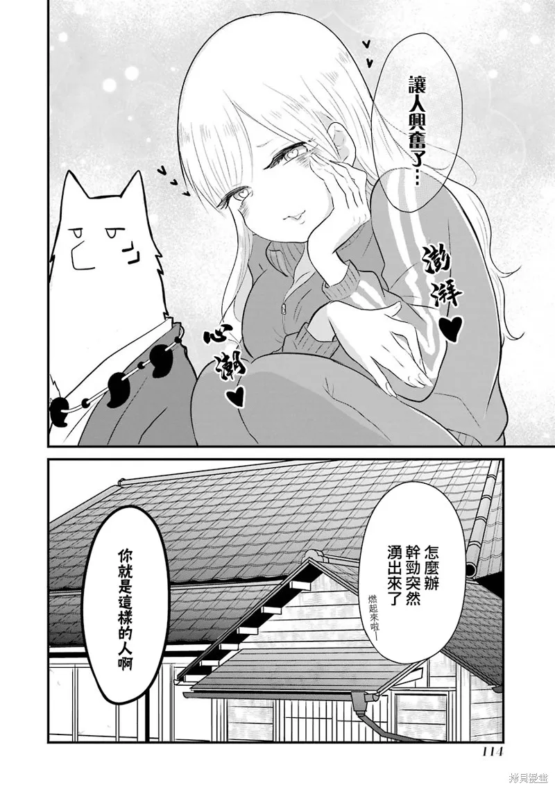 第06话 第6页