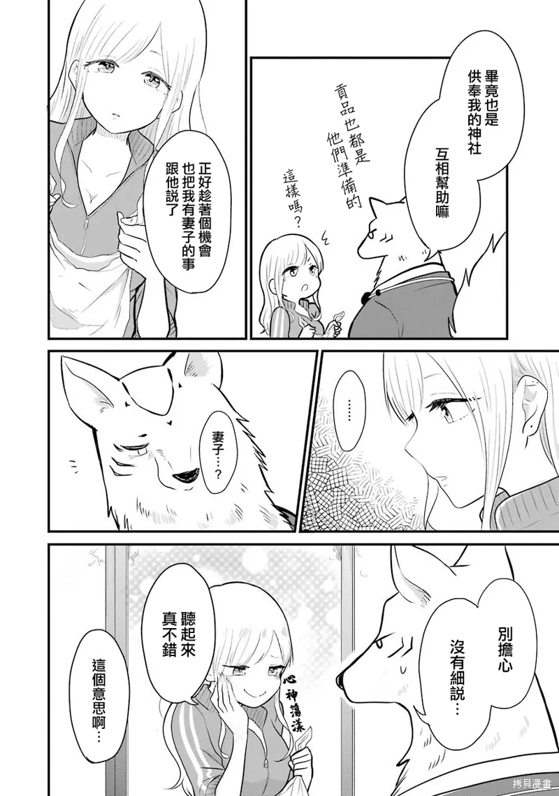 第06话 第16页