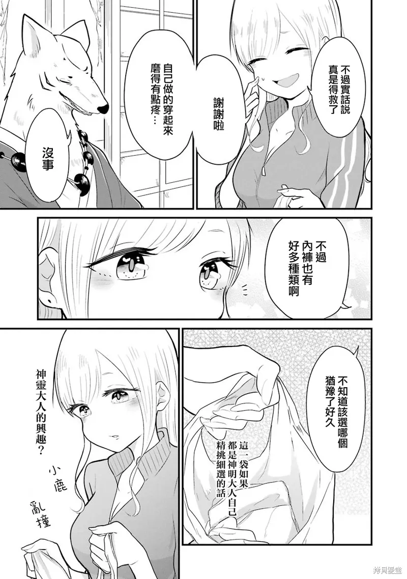 第06话 第17页