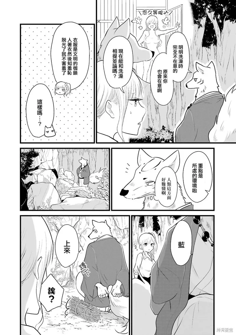 第05话 第8页