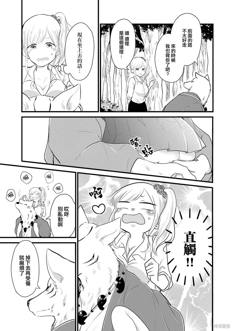 第05话 第9页