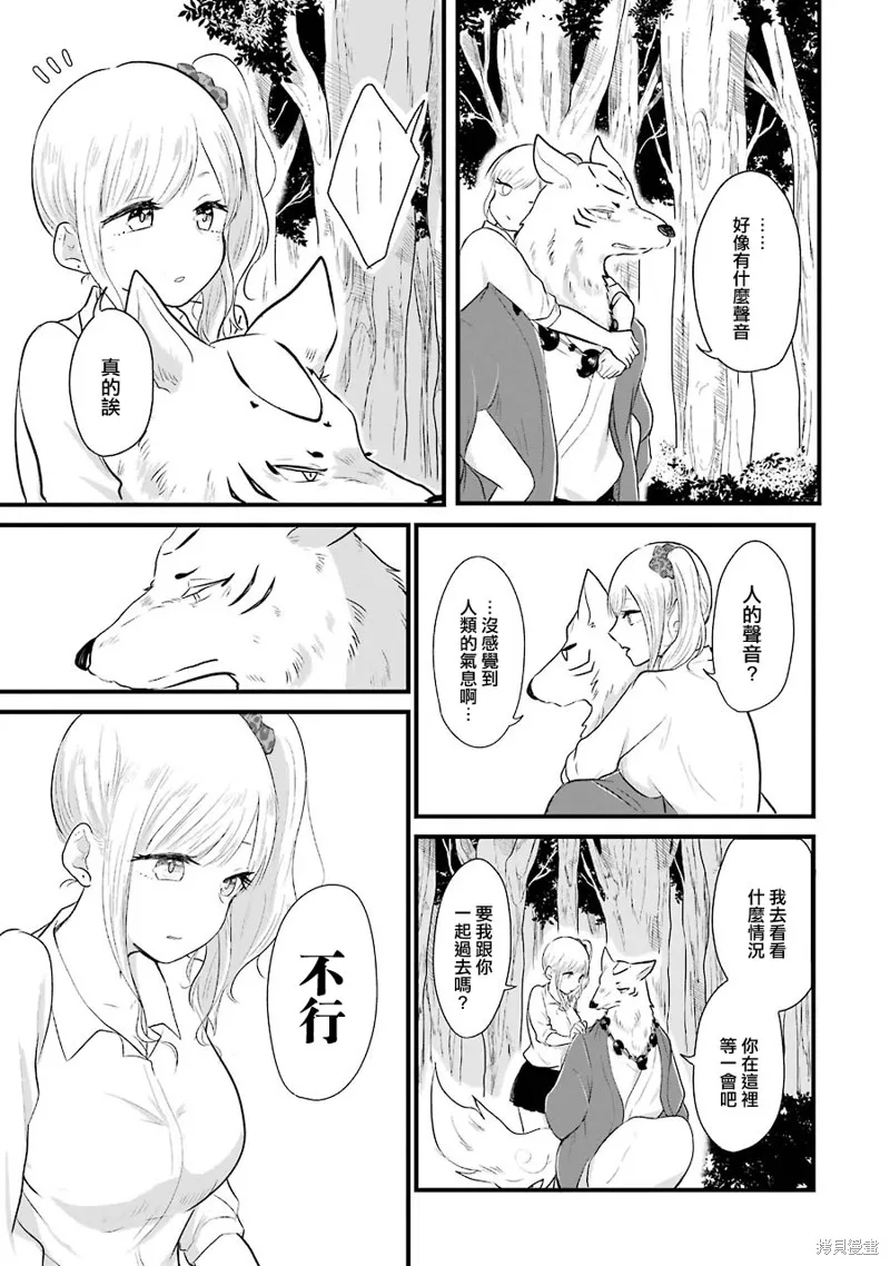 第05话 第11页