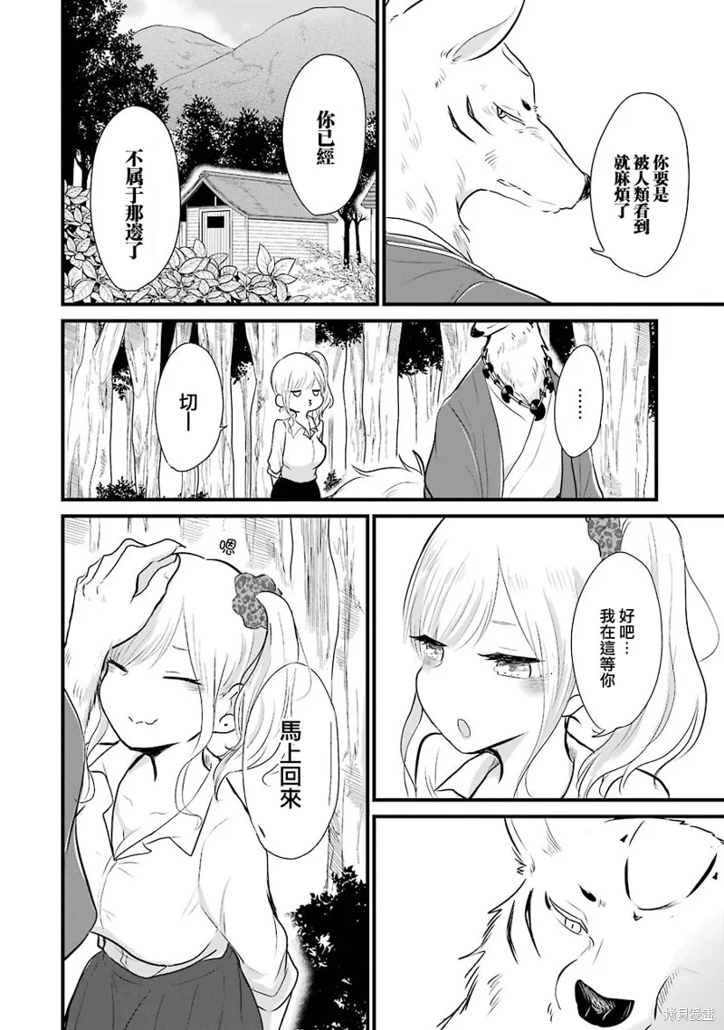 第05话 第12页