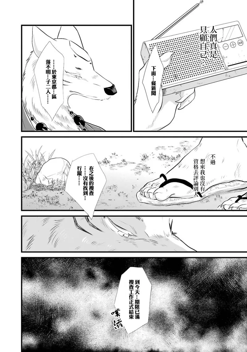 第05话 第14页