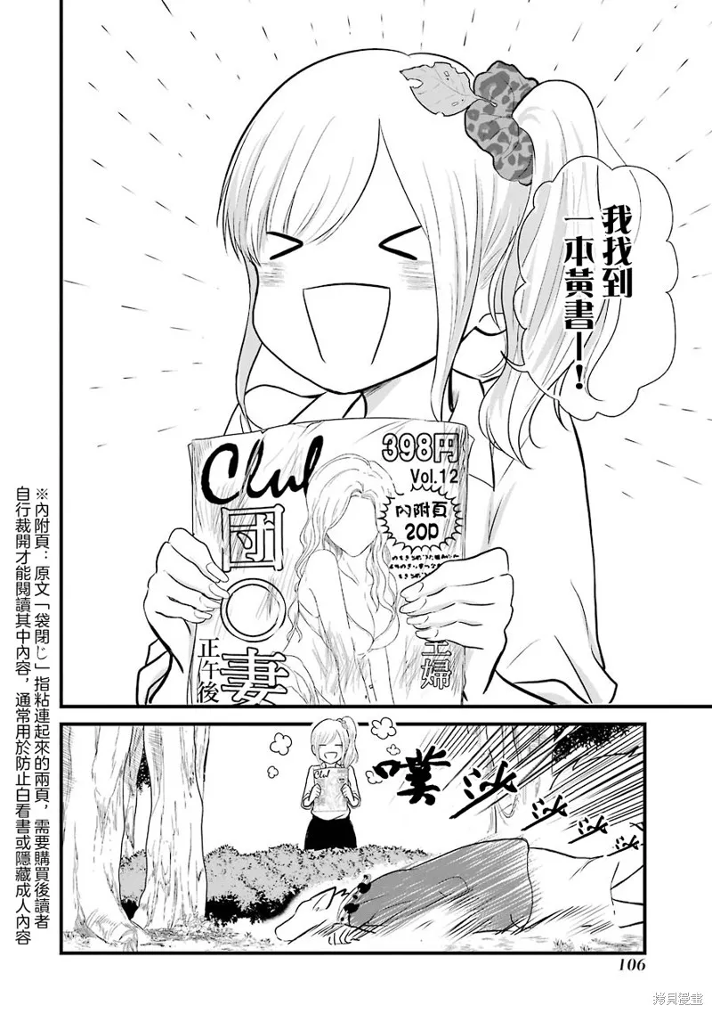 第05话 第16页