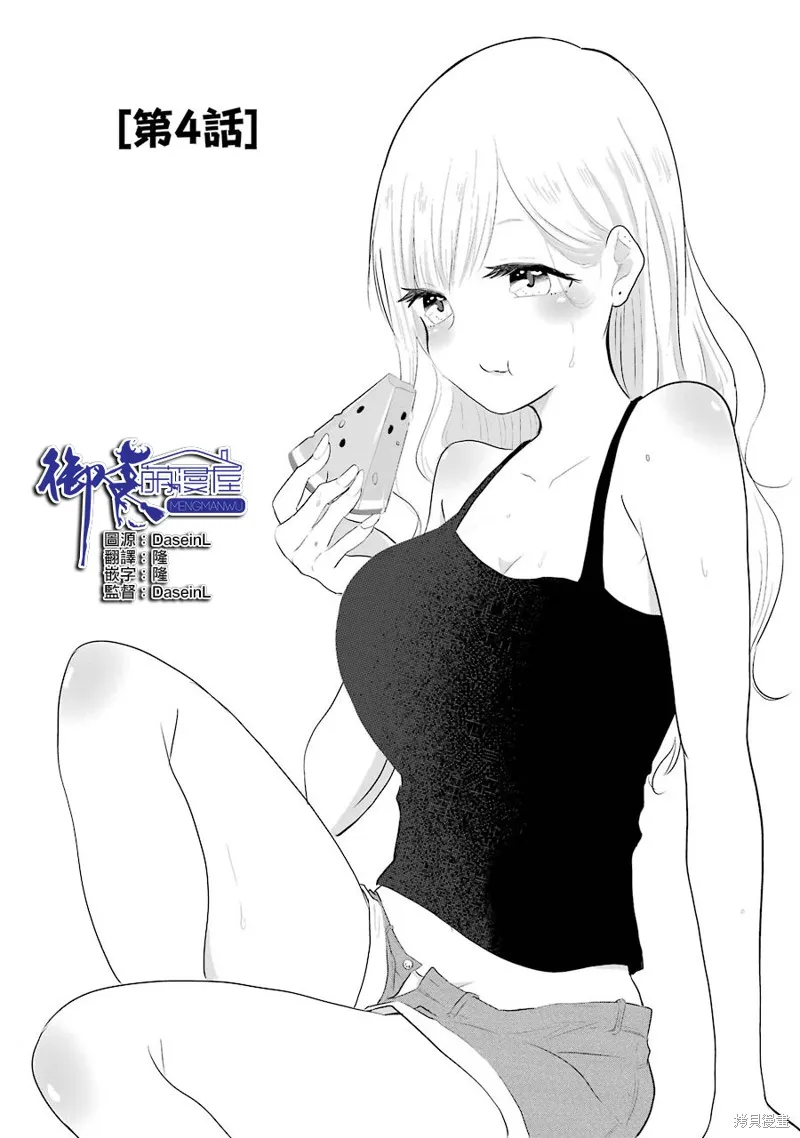第04话 第2页