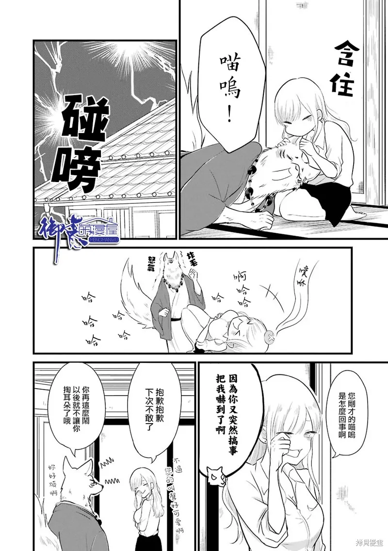 第04话 第10页