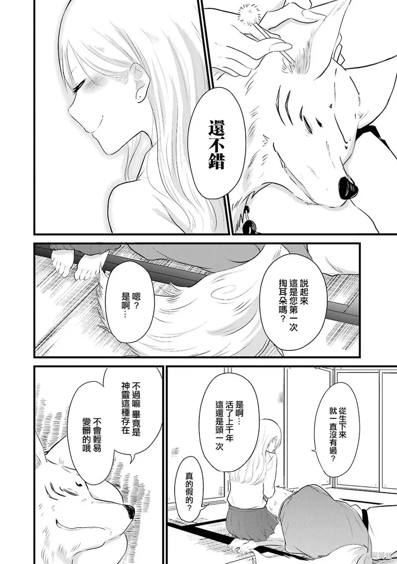 第04话 第12页