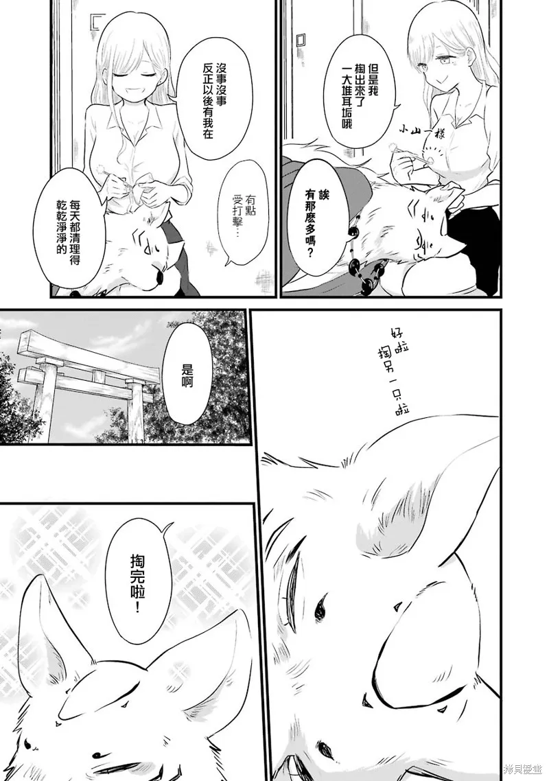 第04话 第13页