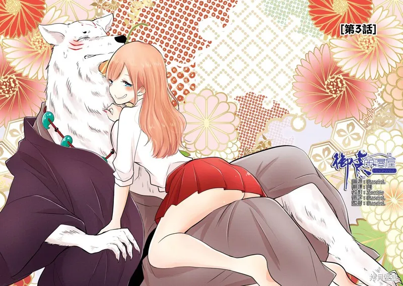 第03话 第2页