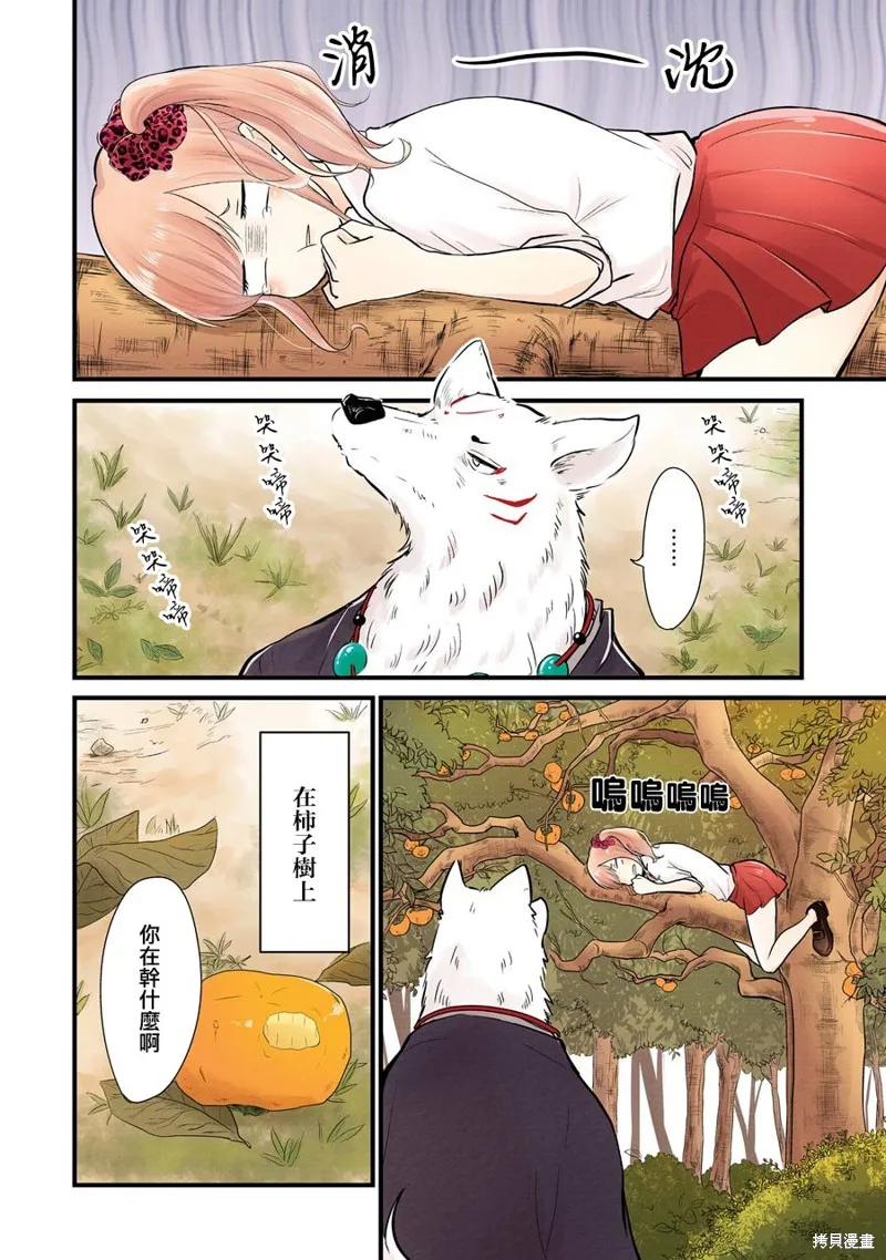 第03话 第3页