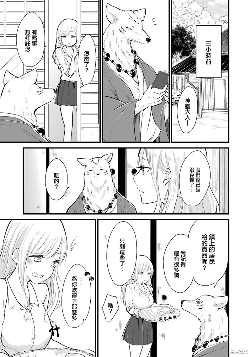 第03话 第4页
