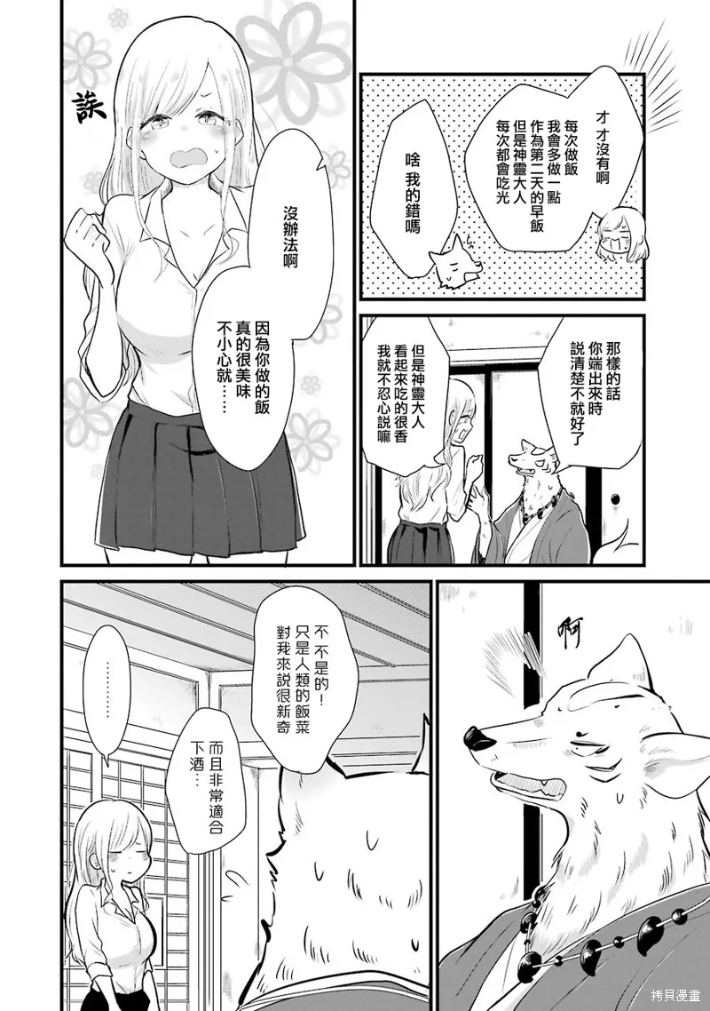第03话 第5页