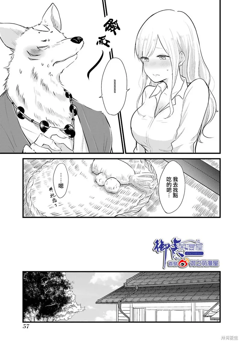 第03话 第6页