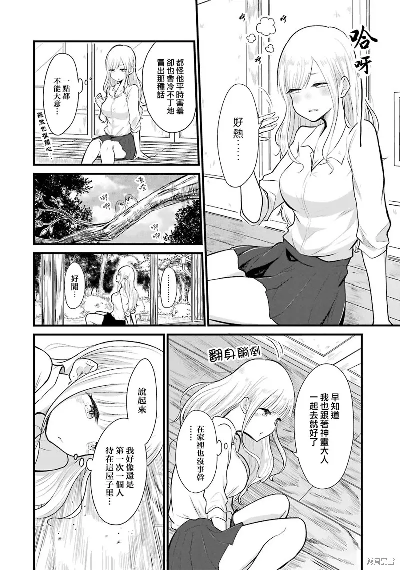 第03话 第7页