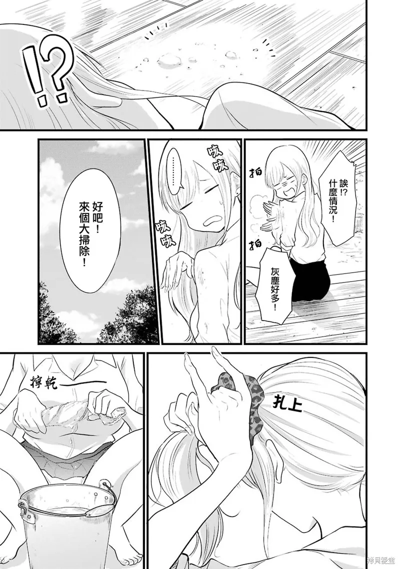 第03话 第8页