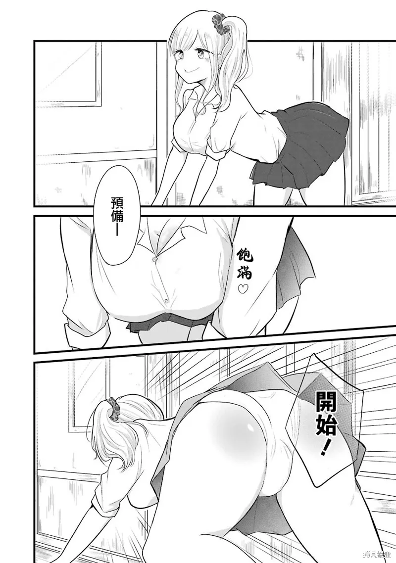 第03话 第9页