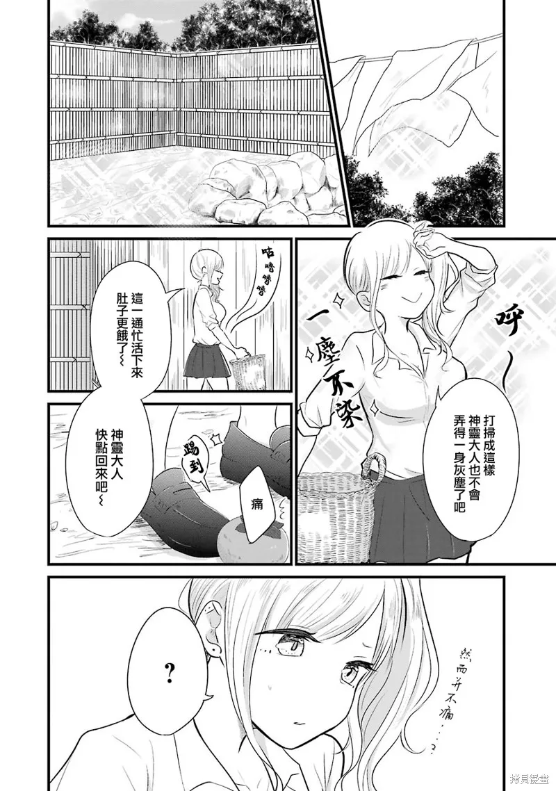第03话 第11页