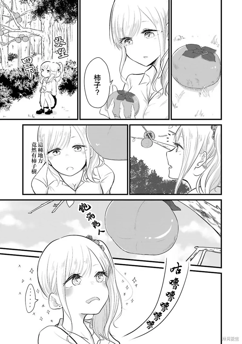 第03话 第12页