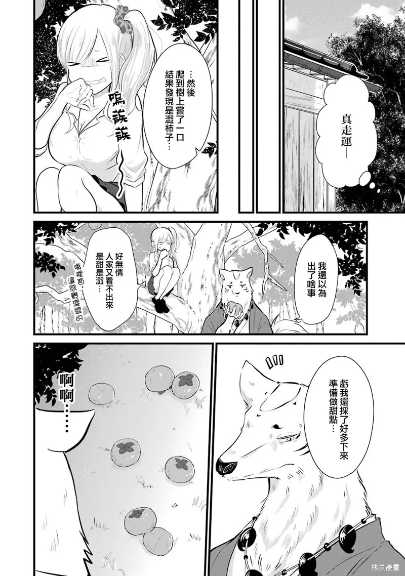 第03话 第13页