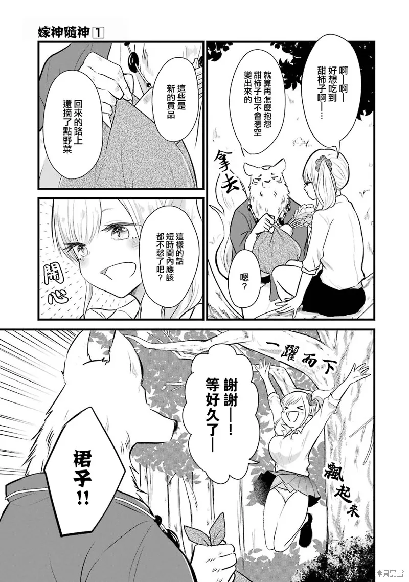 第03话 第14页