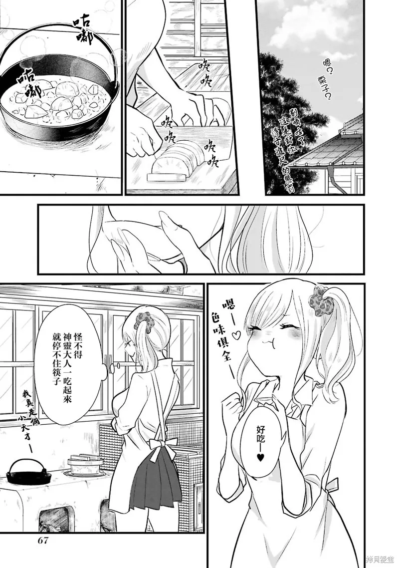 第03话 第16页