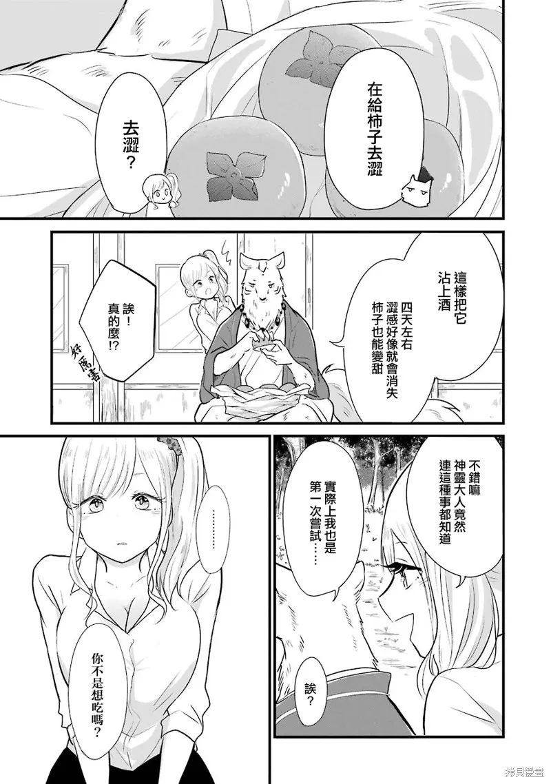 第03话 第18页