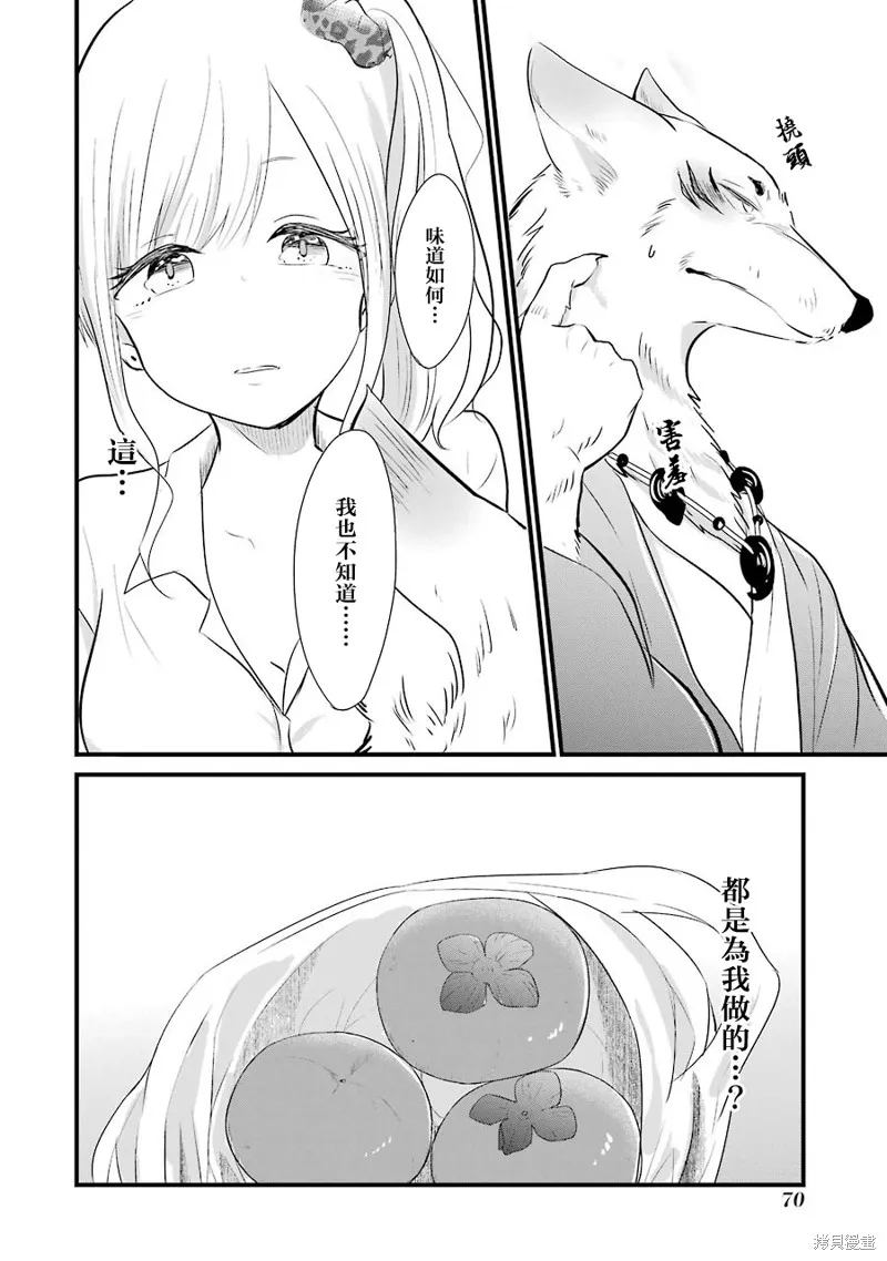 第03话 第19页