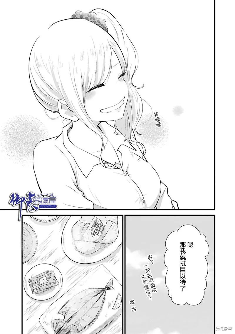 第03话 第20页