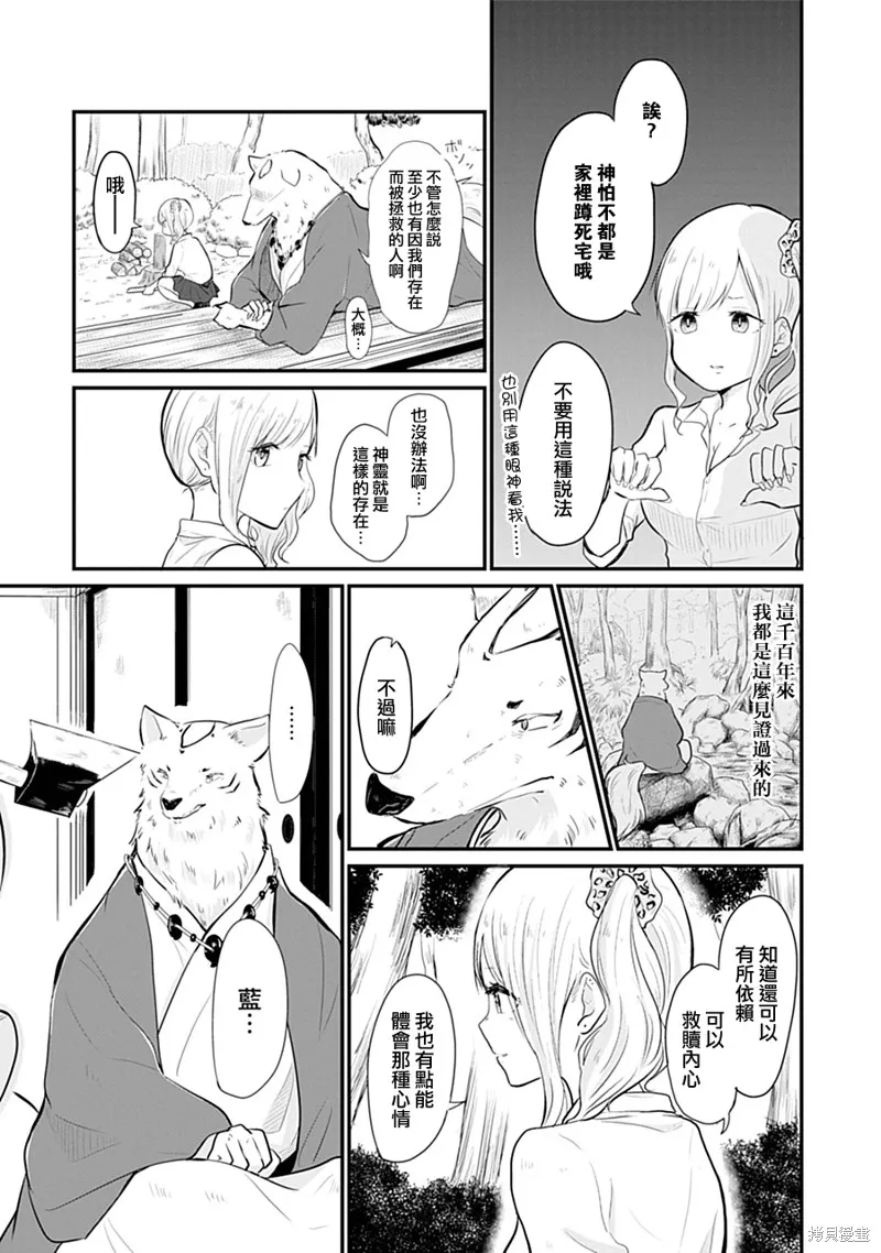 第01话 第6页