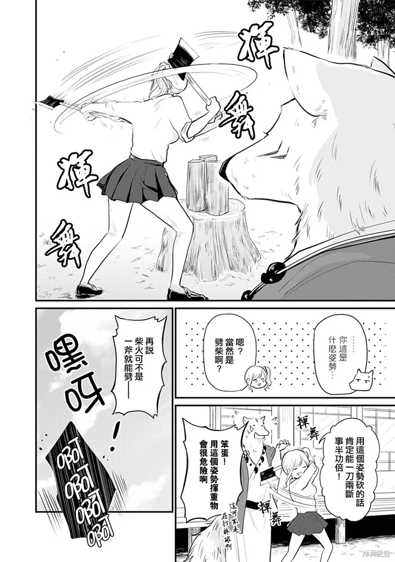 第01话 第7页