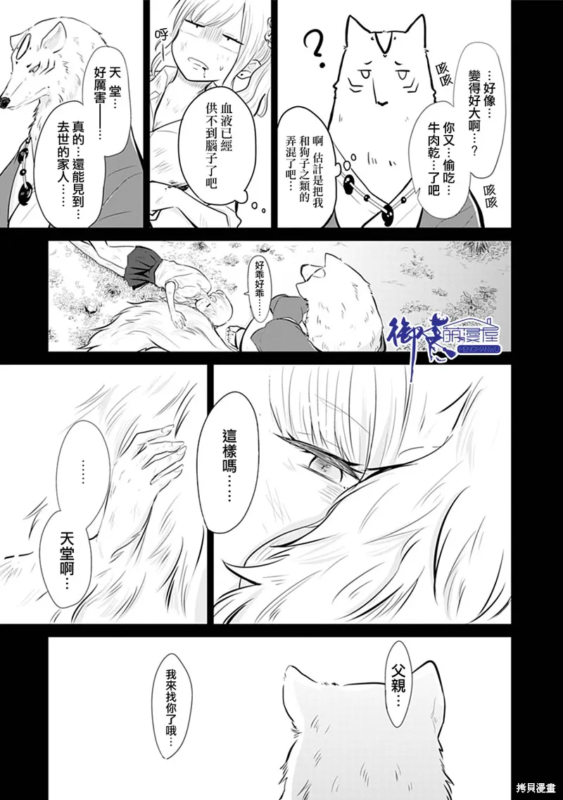 第01话 第20页
