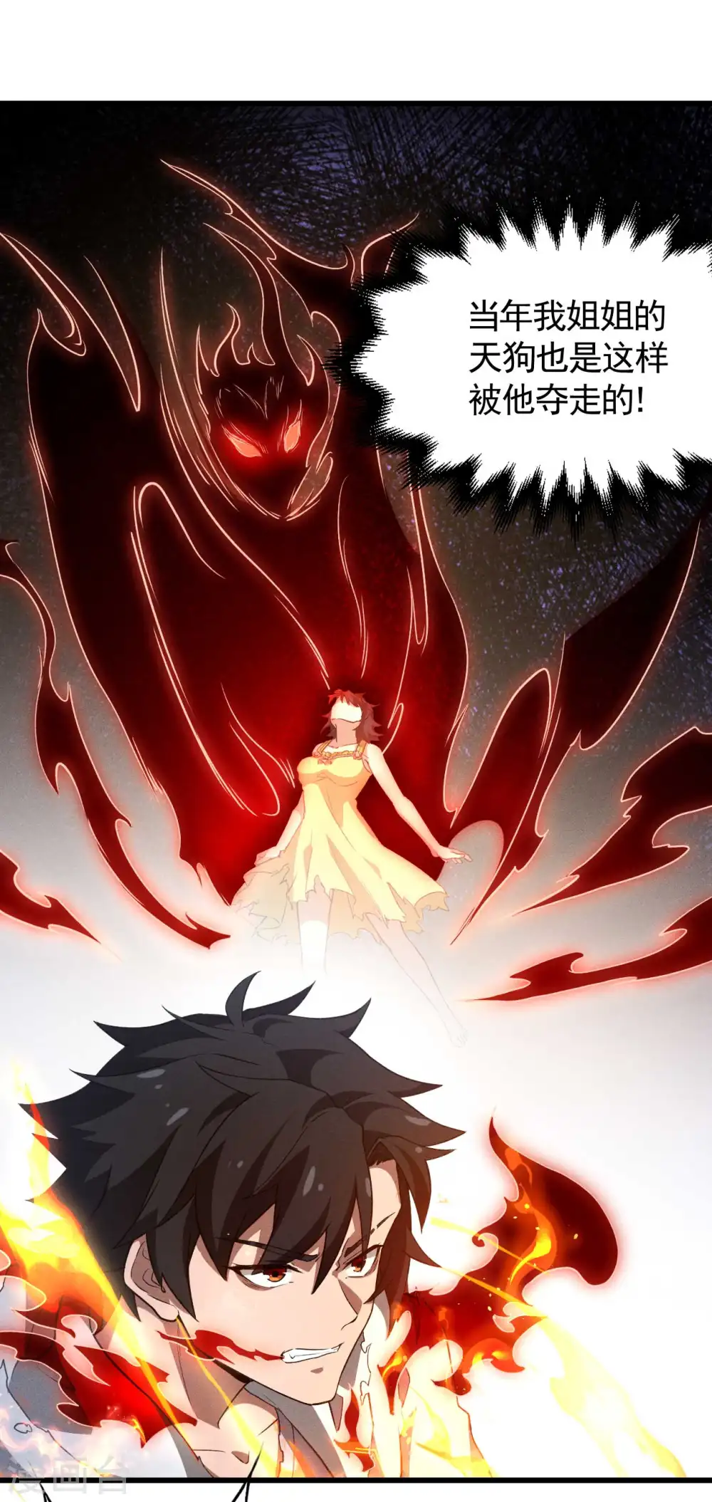 第107话 最后一击 第12页
