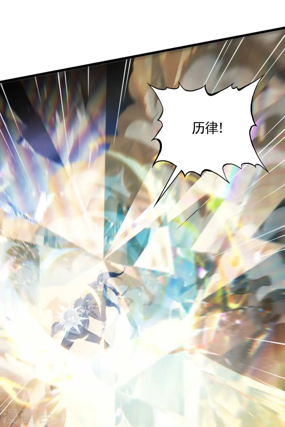 第107话 最后一击 第21页