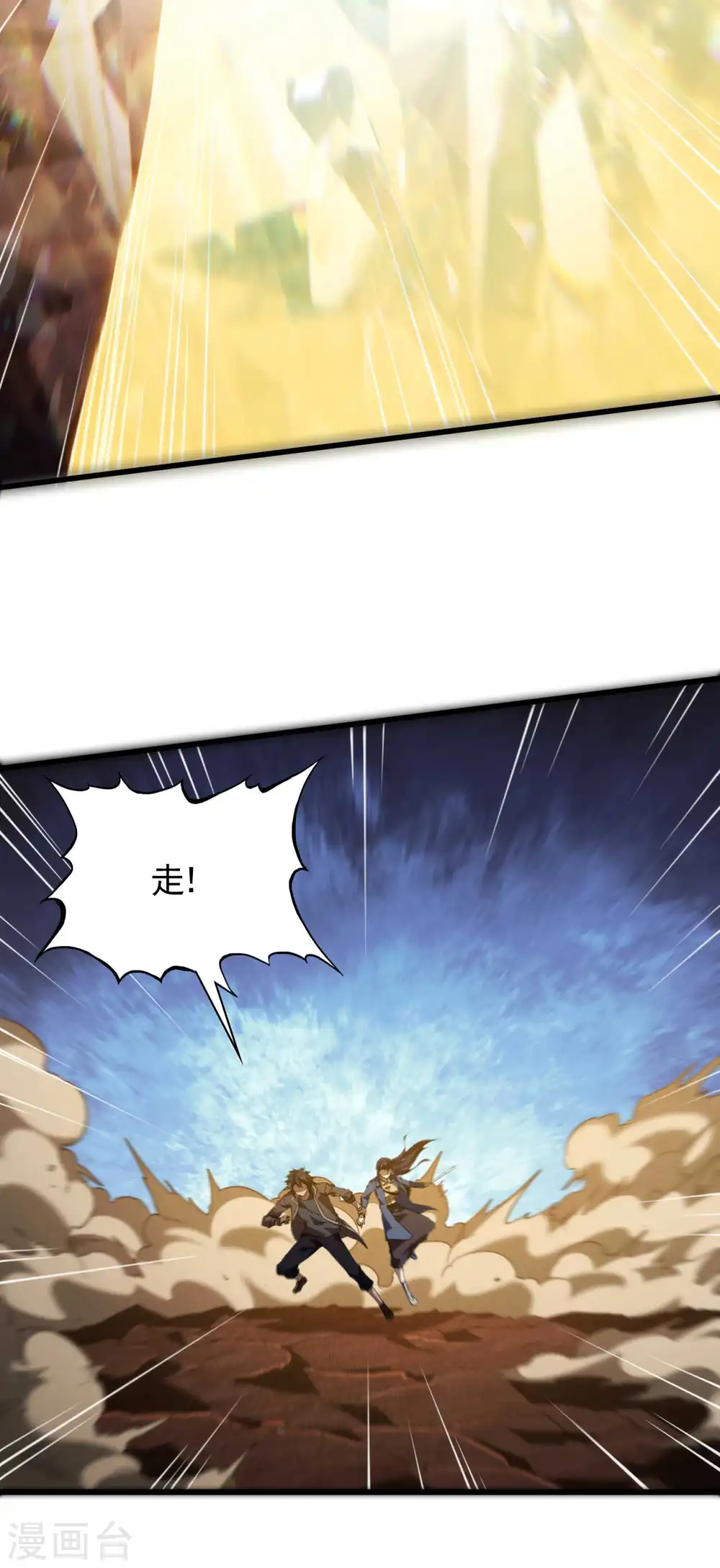 第107话 最后一击 第22页