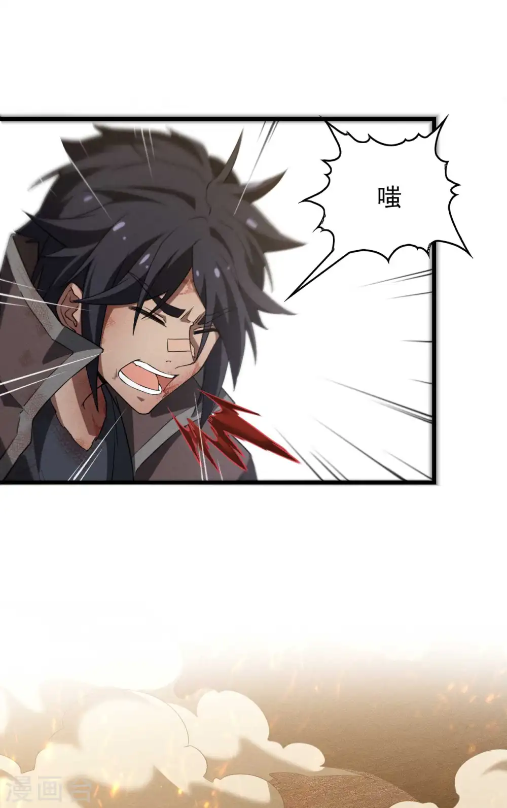 第107话 最后一击 第26页
