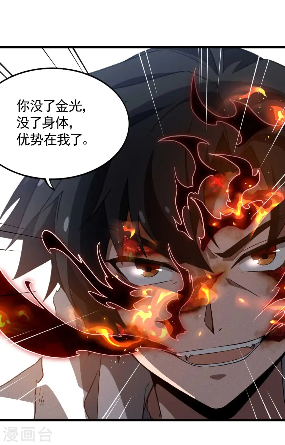 第107话 最后一击 第29页
