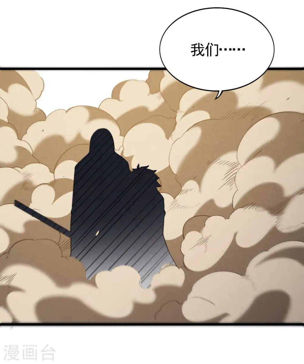 第107话 最后一击 第30页