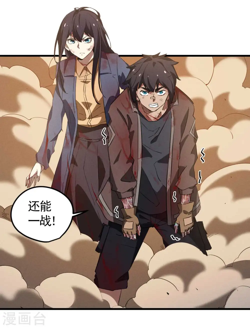 第107话 最后一击 第31页