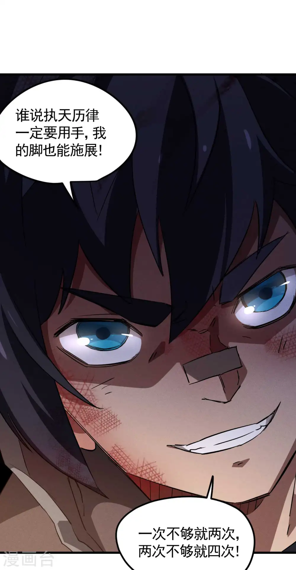 第107话 最后一击 第36页