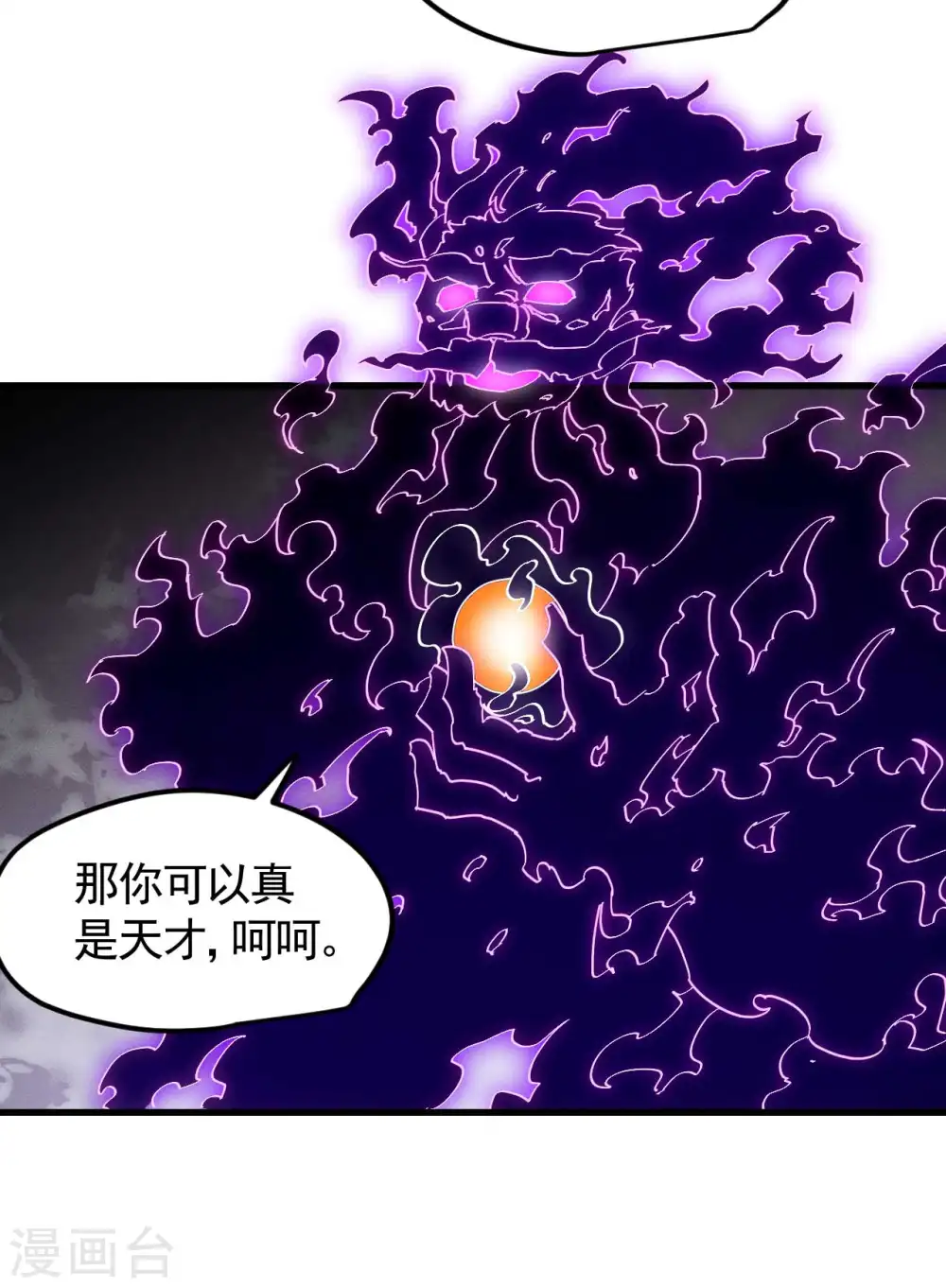 第107话 最后一击 第37页