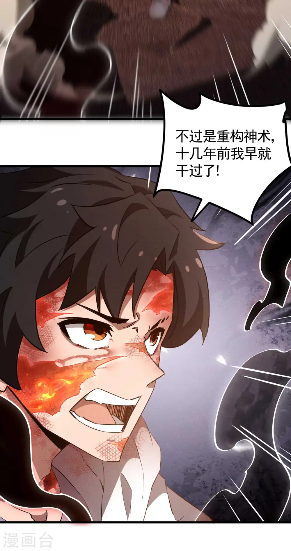 第107话 最后一击 第39页