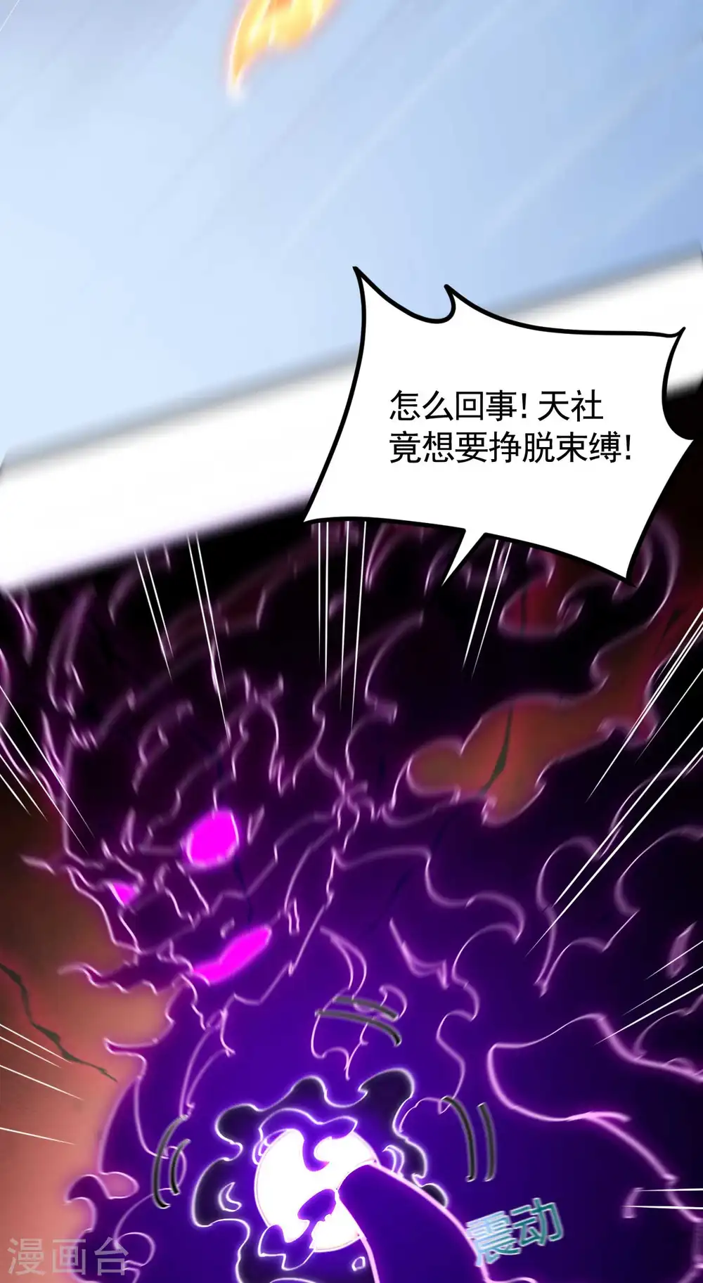 第107话 最后一击 第45页