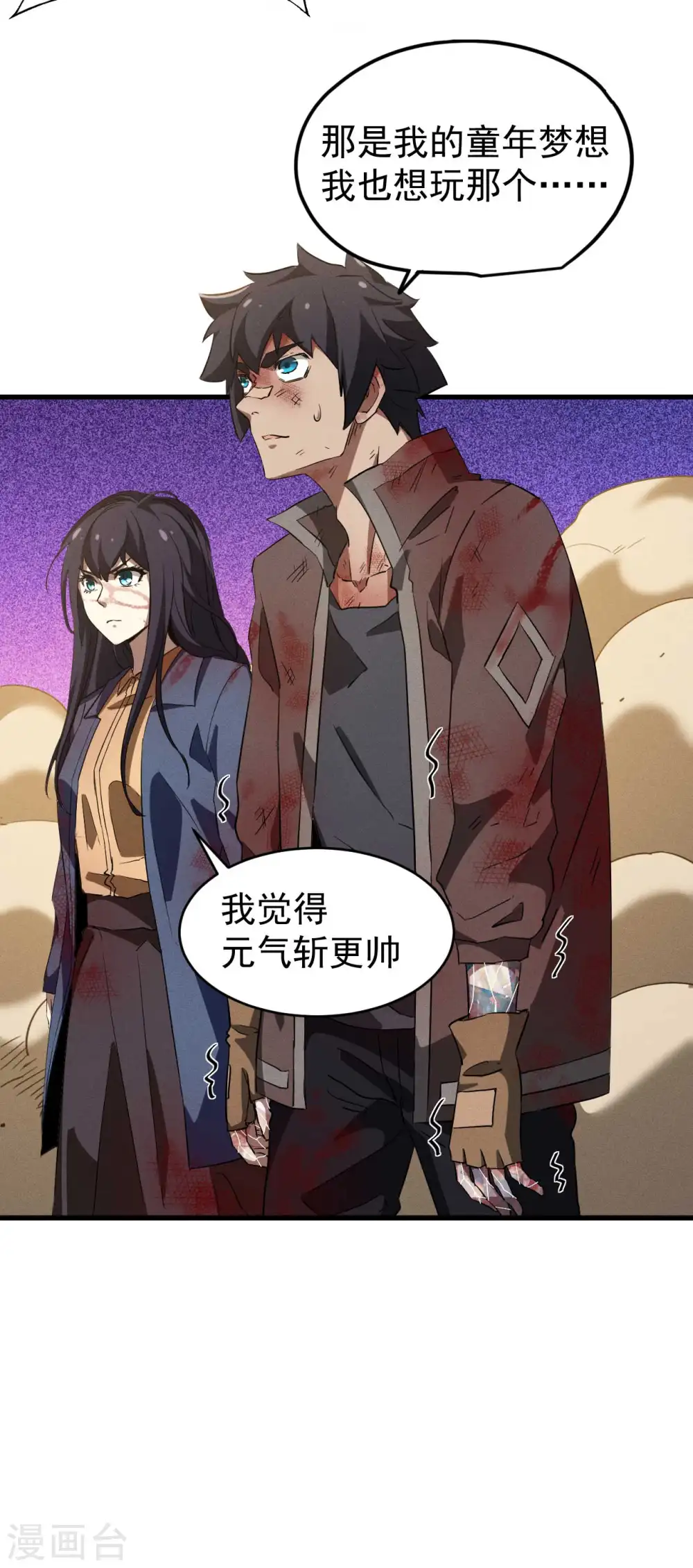 第107话 最后一击 第50页