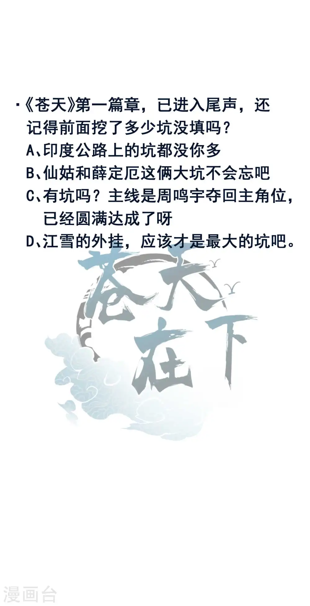 第107话 最后一击 第51页