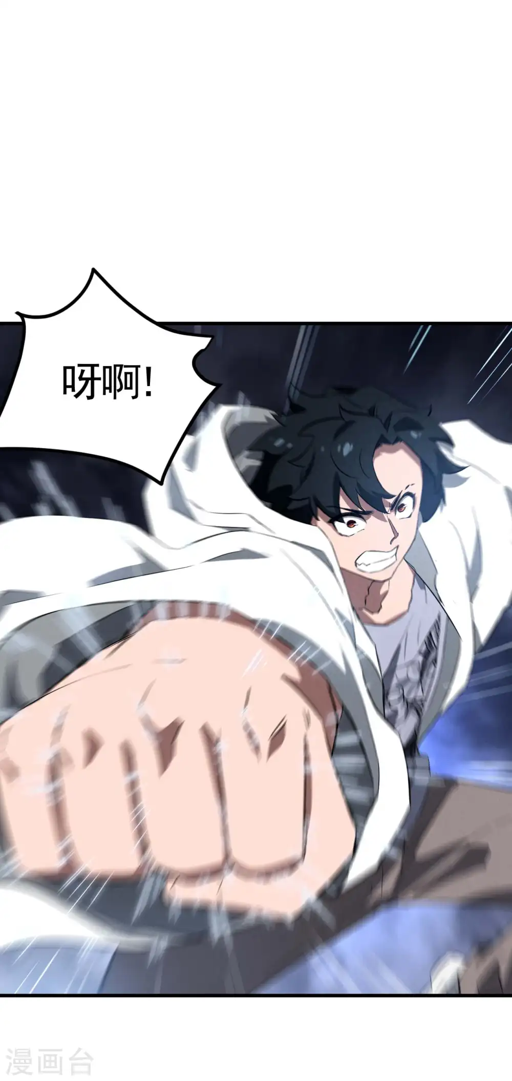 第106话 人生可笑 第3页