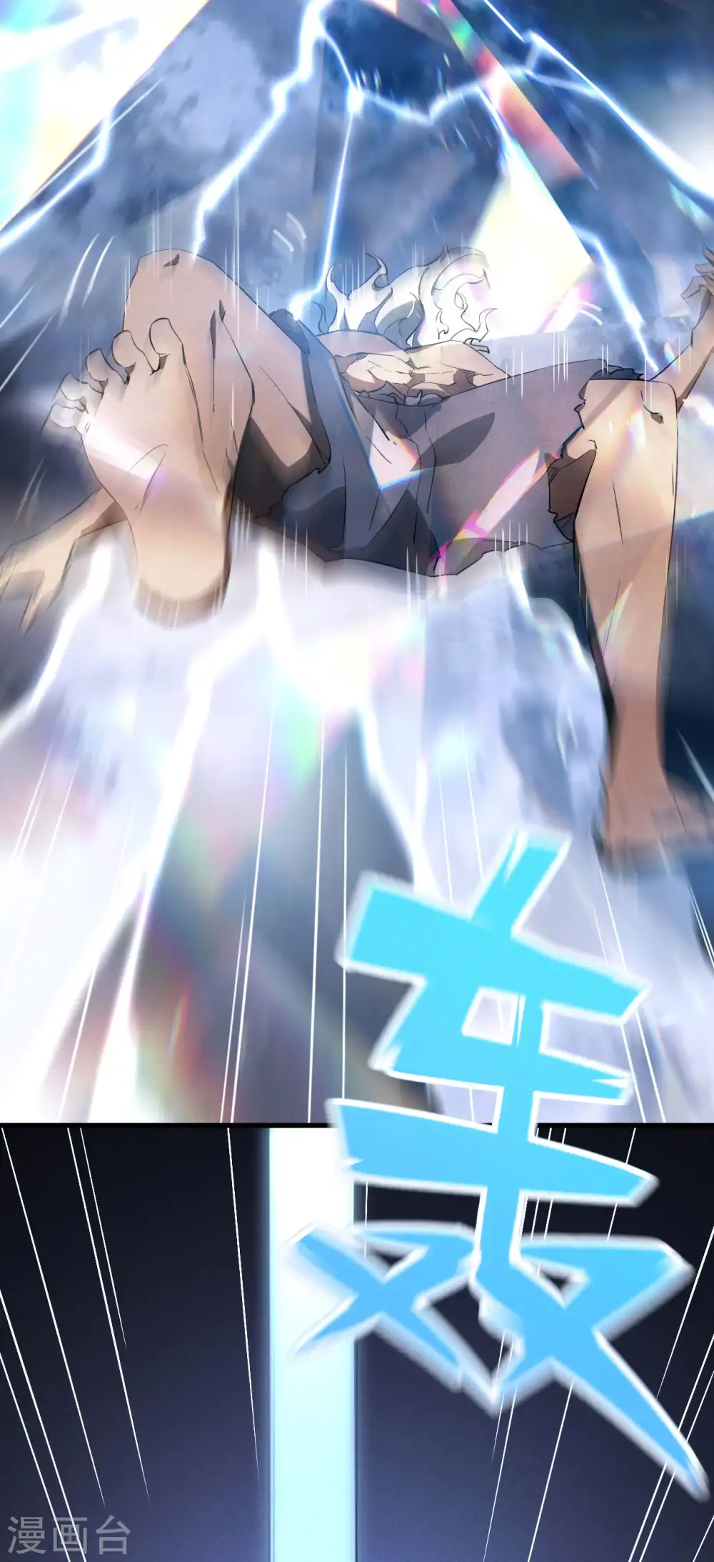 第106话 人生可笑 第9页